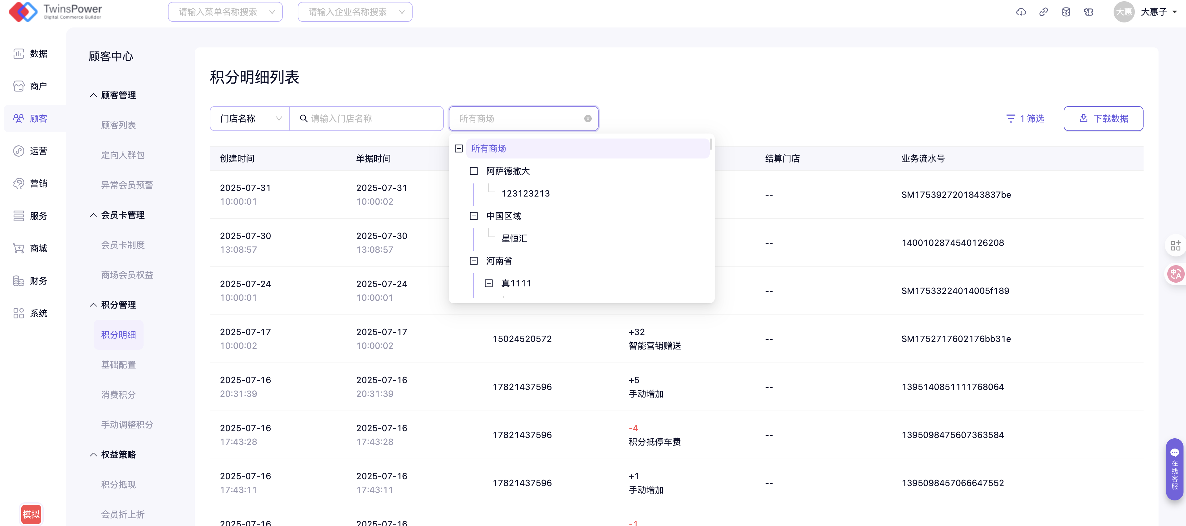 image-20250804101735482