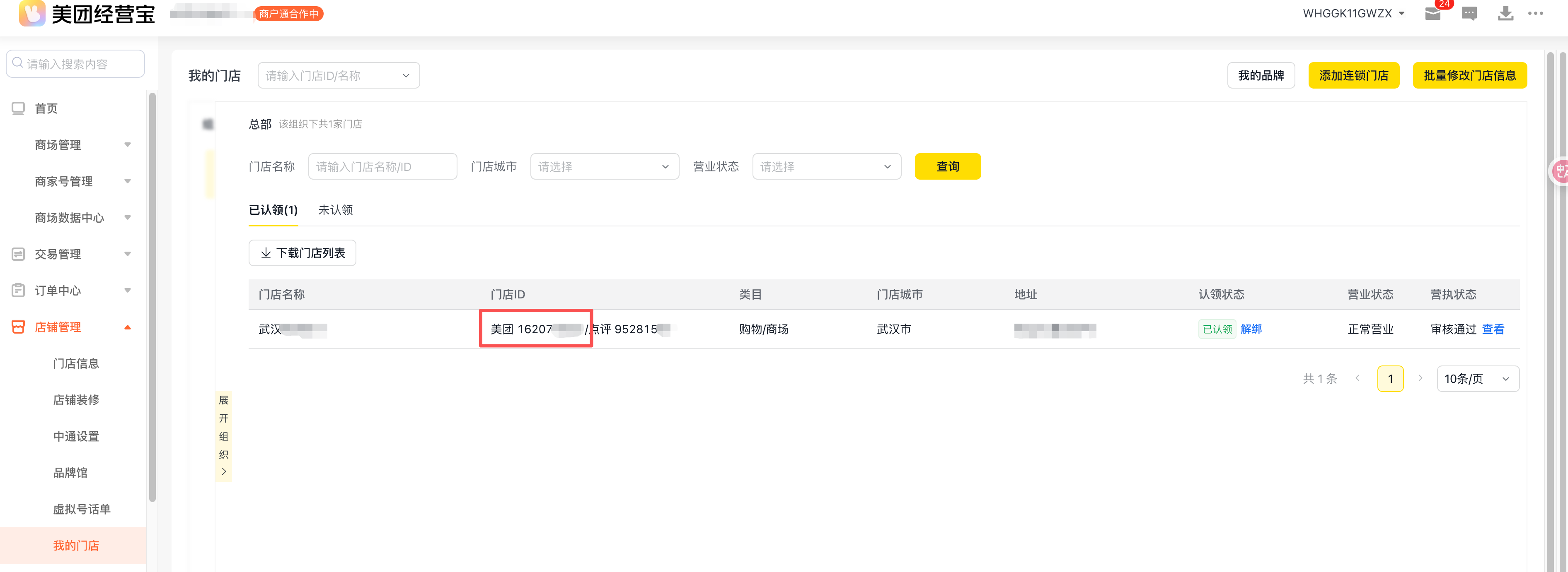 image-20260306145013712